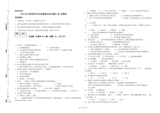 2024年中级保育员全真模拟考试试题C卷-附解析