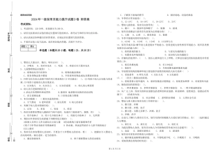 2019年一级保育员能力提升试题D卷-附答案