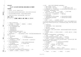 2024年二级(技师)保育员能力测试试题A卷-附解析
