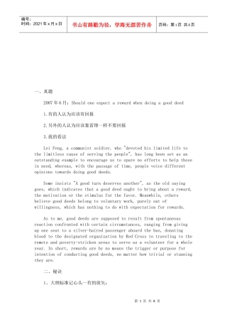 英语四六级写作秘籍