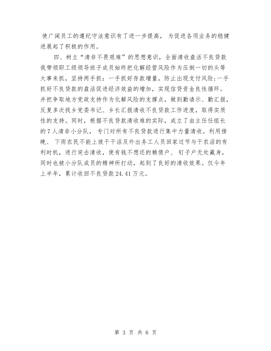 2024助理经济师个人工作计划与2024助理经济师个人工作计划推荐汇编_第3页