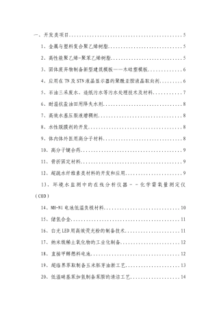 环境水监测中的在线分析仪器--化学需氧量测定仪(COD)