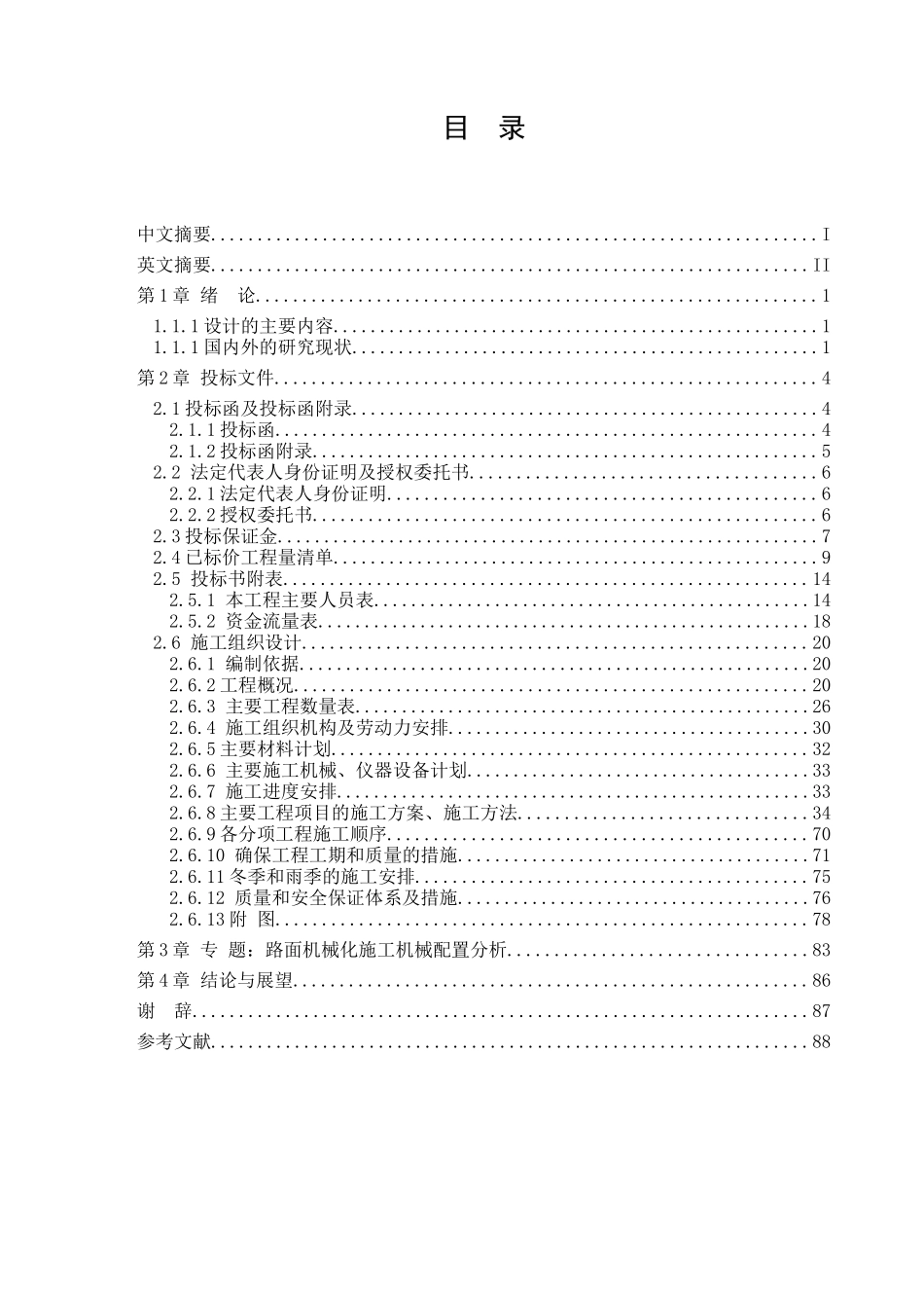 造价福利连发_第3页