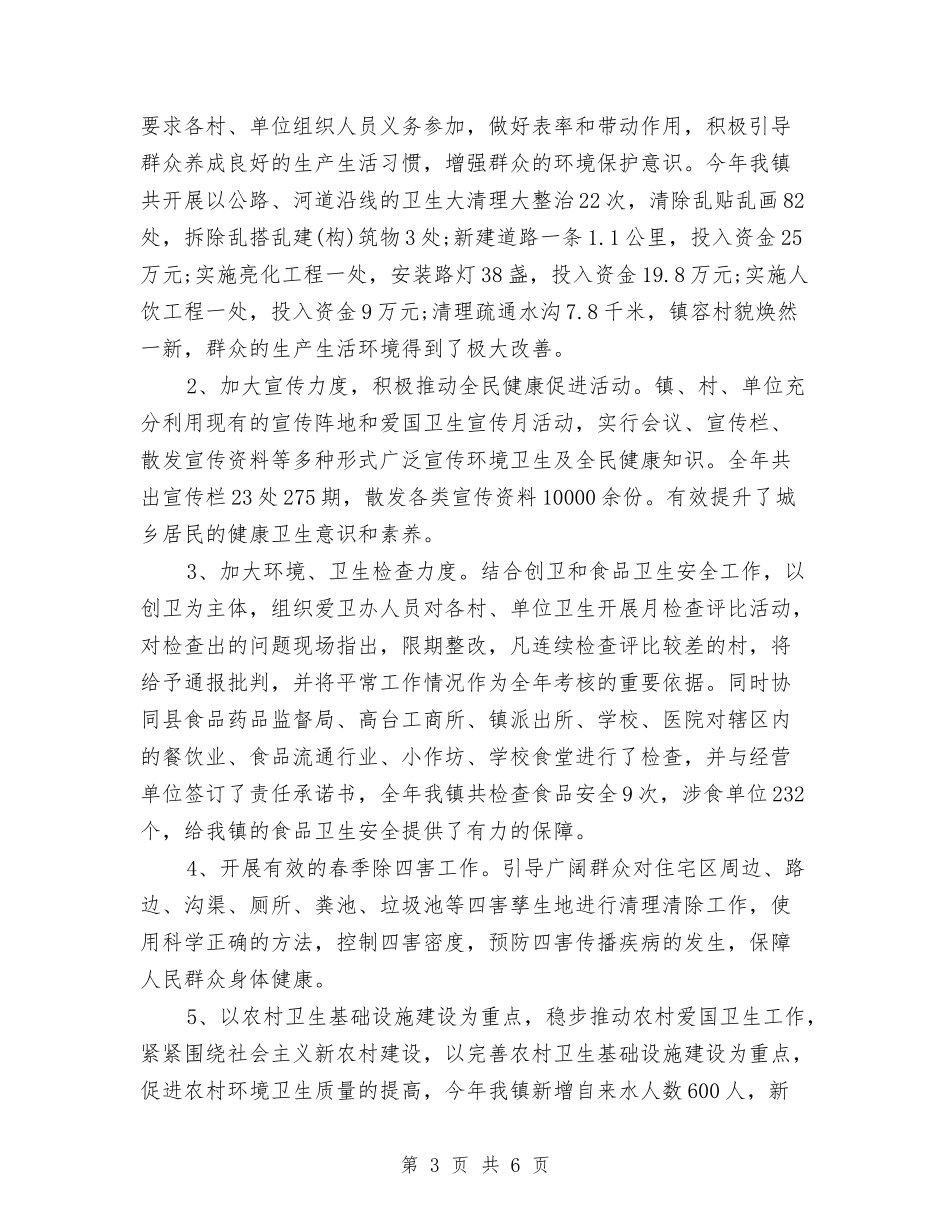 2024年新员工个人总结范文1与2024年新员工入职个人工作总结范文汇编_第3页