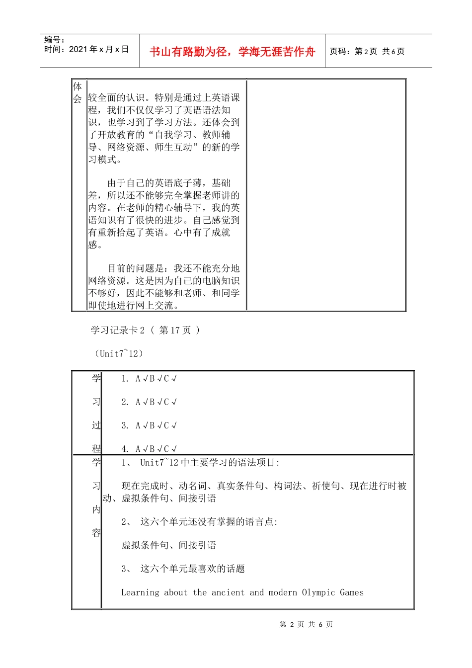 开放英语3形成性考核册答案(ugg boots)_第2页