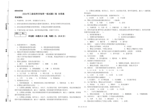 2024年三级保育员每周一练试题C卷-含答案