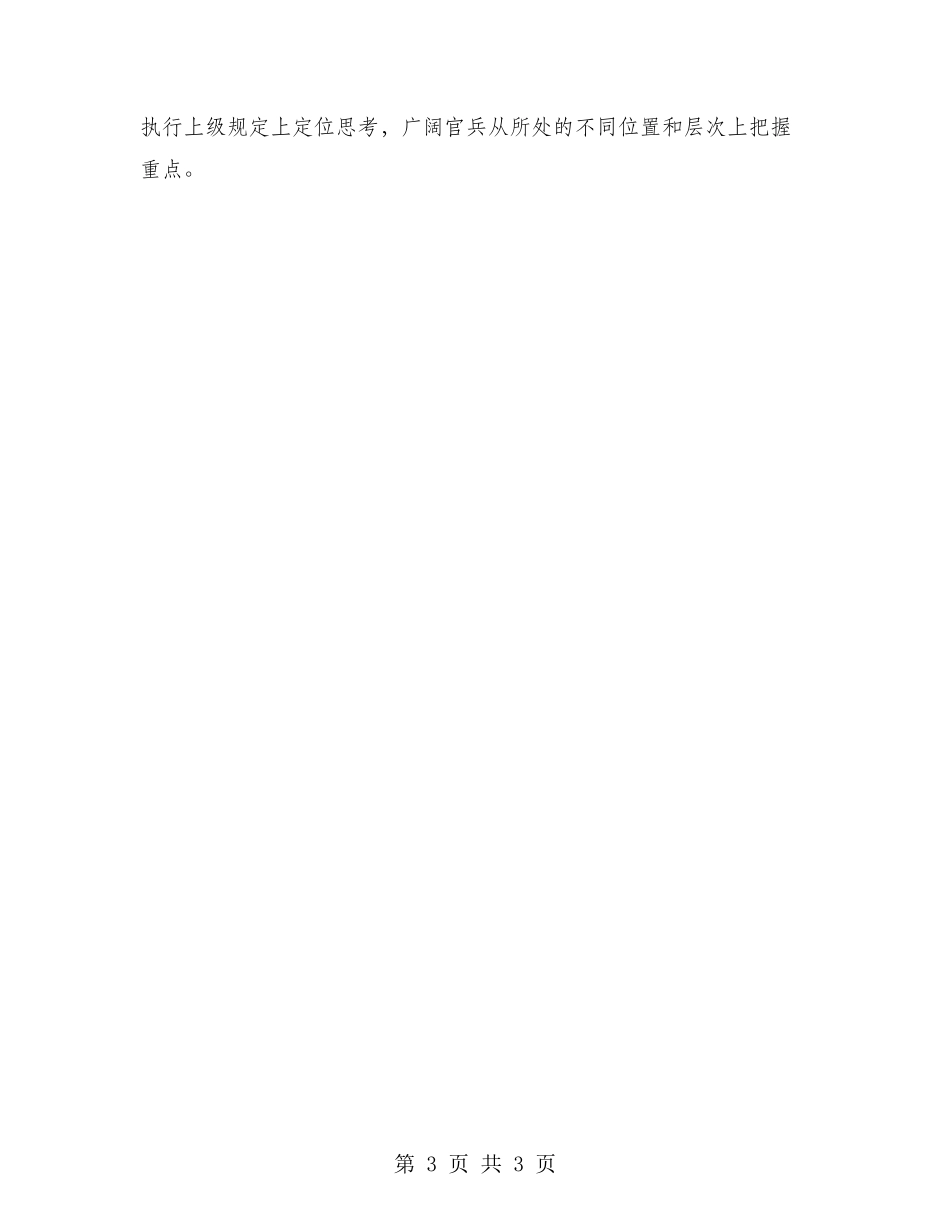 2024年市消防部队工作总结范文_第3页