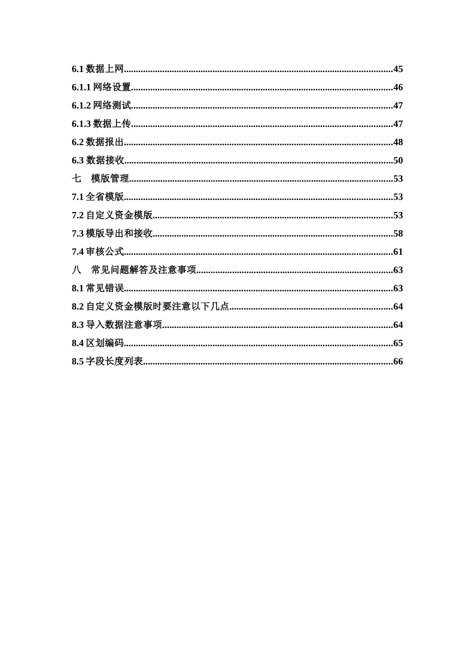 软件运行环境及计算机配置要求_第2页