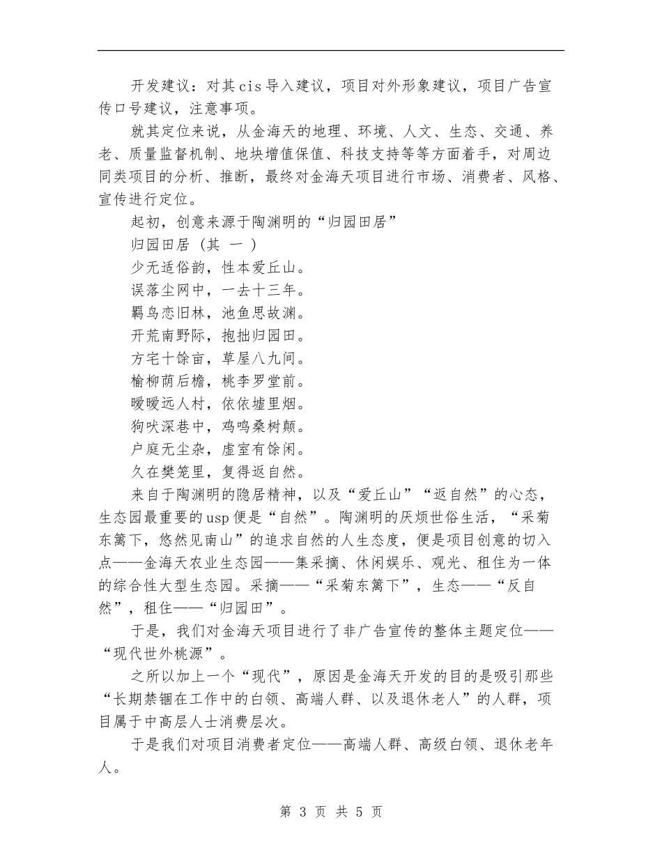 广告公司个人实习期工作总结优秀范文_第3页