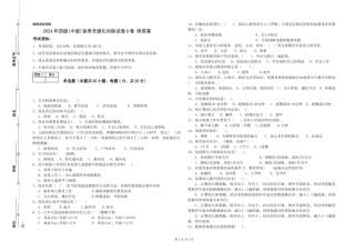 2024年四级保育员强化训练试卷D卷-附答案
