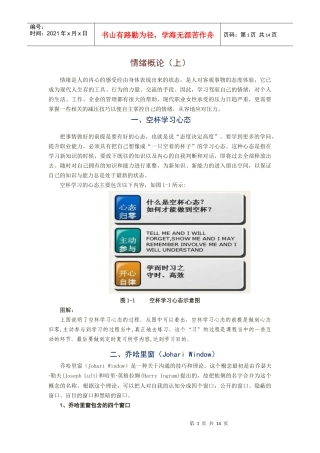 职场女性减压技巧