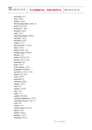 英文的职位名称