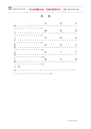 职工工资管理系统课程设计报告