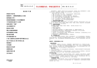 装修手册4202417053
