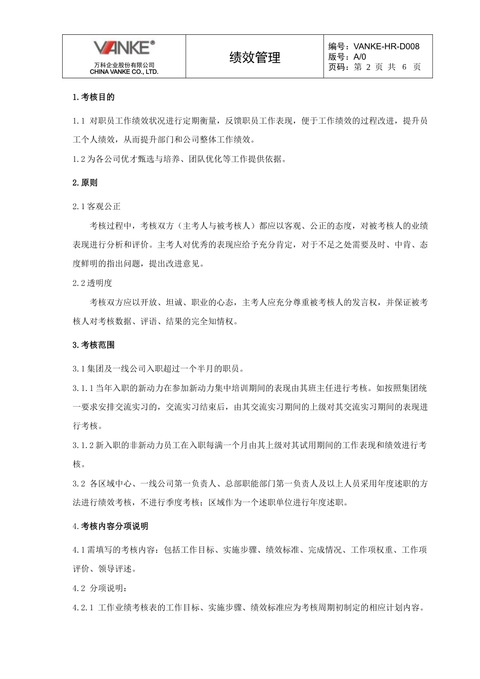 第九章绩效管理_第3页
