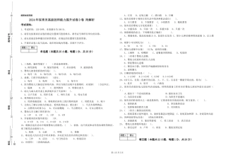 2024年保育员高级技师能力提升试卷D卷-附解析