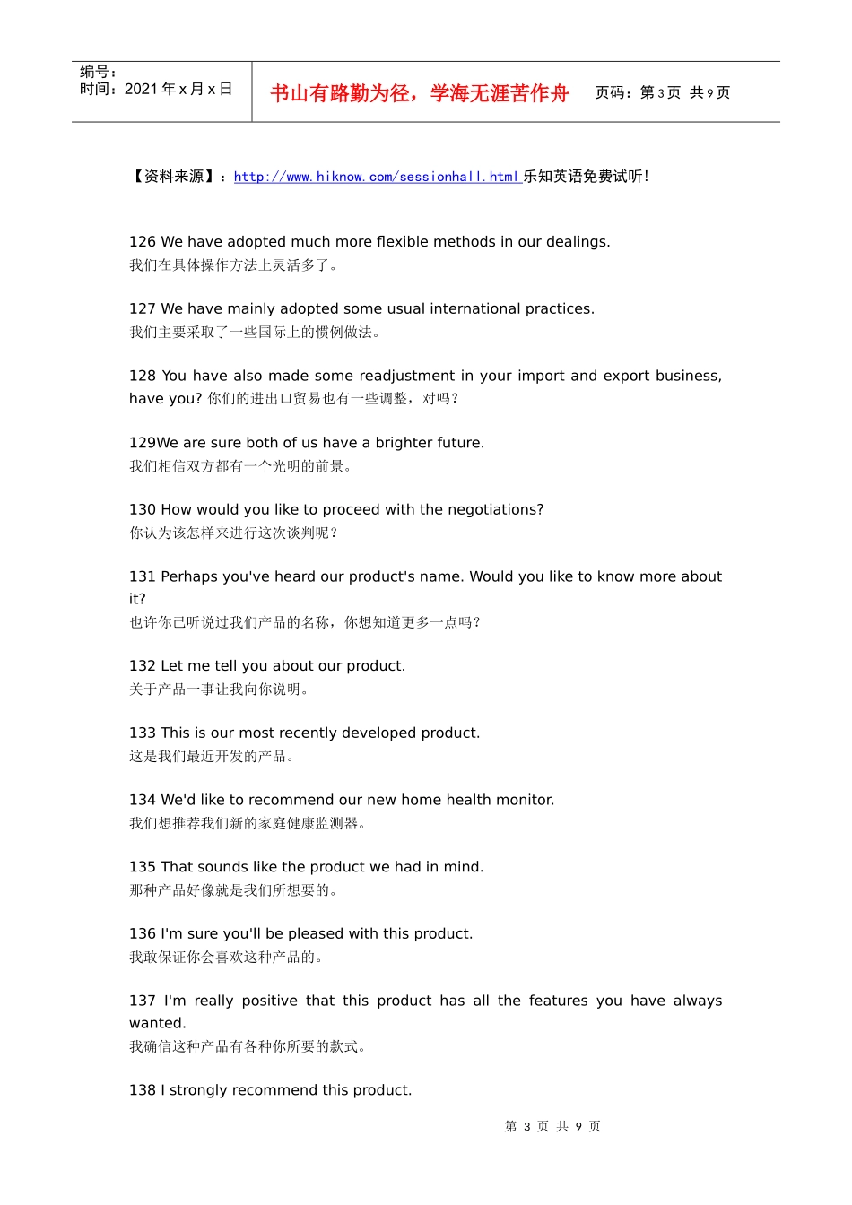 职场英语口语_第3页