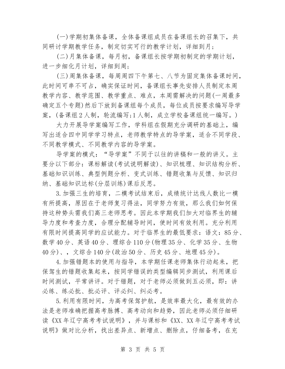 2024水电站个人总结范文与2024水管员个人总结范文汇编_第3页