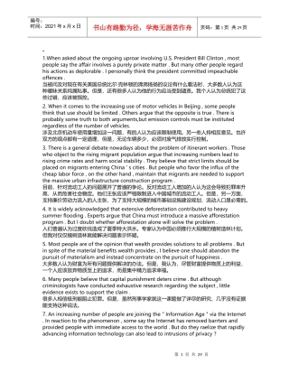 新东方考研英语培训教材-英文写作佳句300例