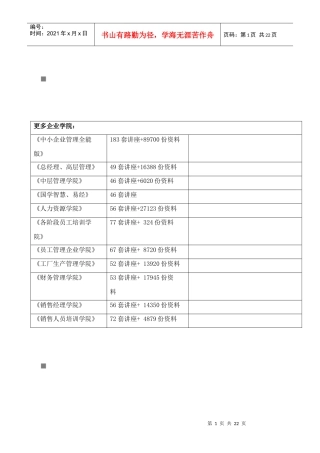 某建设集团IT核心基础结构规划