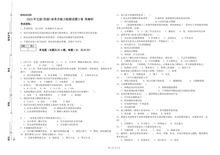 2024年五级保育员能力检测试题D卷-附解析