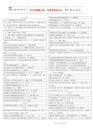 职工培训(编辑版)