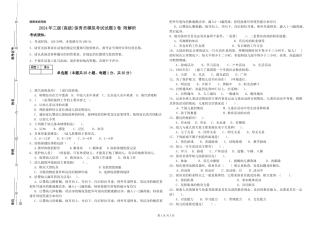 2024年三级(高级)保育员模拟考试试题D卷-附解析