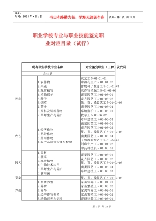 资料下载-wwwsxhrssgovcn