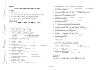 2024年初级保育员强化训练试卷D卷-附答案