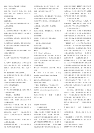 银行招聘笔试题精华打印版