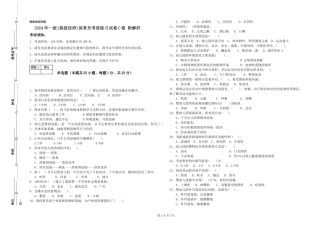 2024年一级(高级技师)保育员考前练习试卷C卷-附解析