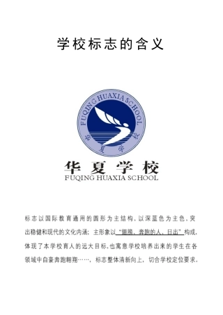 教职员工手册