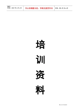 视频监控基础知识培训范本