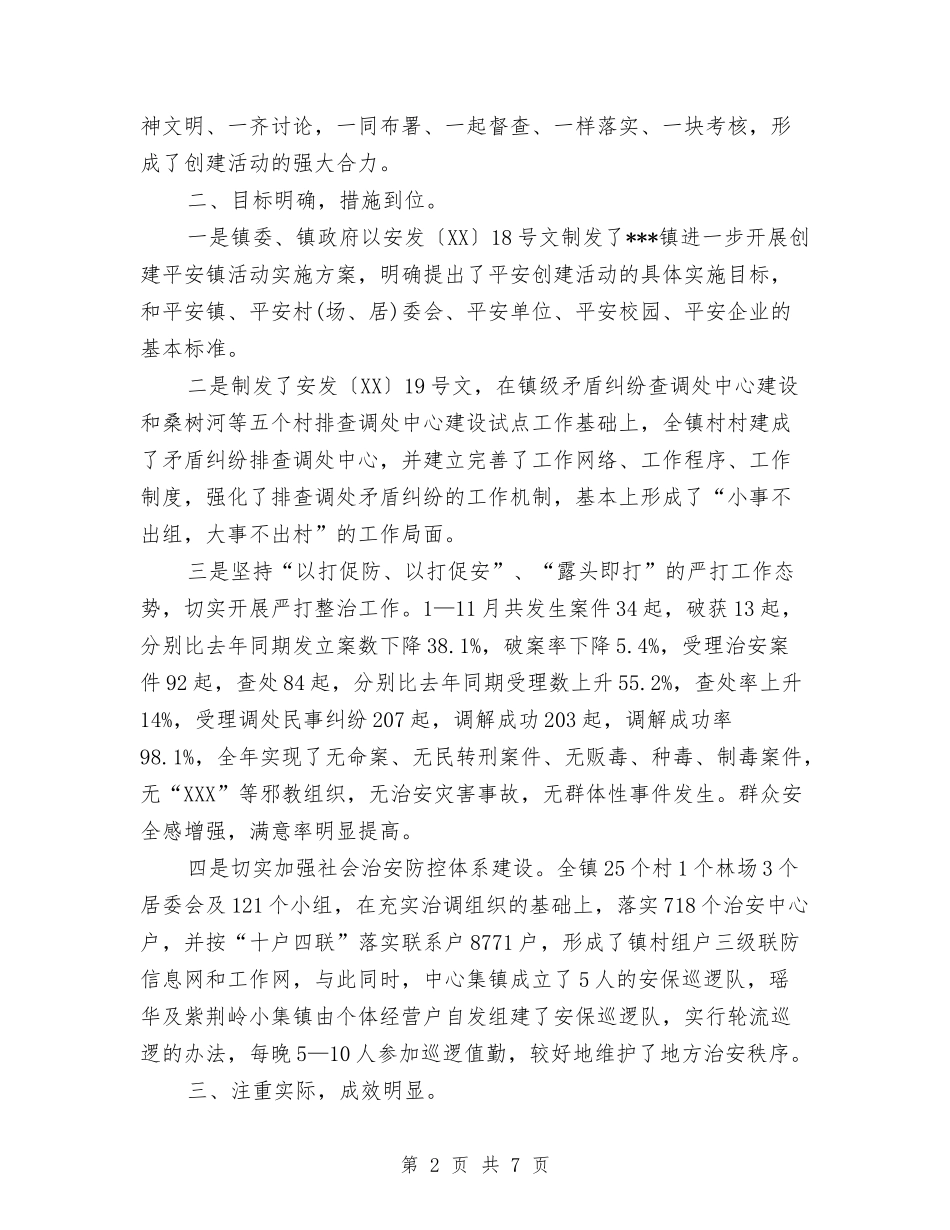 2024年9月公务员个人总结范文与2024年9月公务员个人总结范文2汇编_第2页