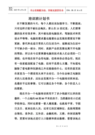 电脑培训3347349539