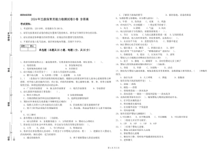 2024年五级保育员能力检测试卷B卷-含答案
