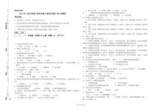 2024年三级保育员能力测试试题C卷-附解析