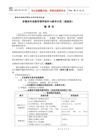 高校外语教师培训工作坊系列之四