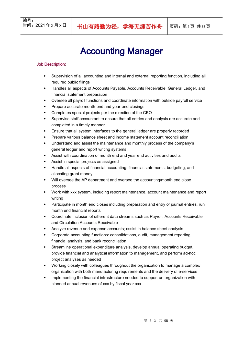 职位描述（英文DOC 58页）_第3页
