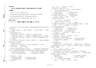 2024年三级保育员(高级工)强化训练试卷A卷-含答案