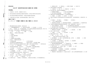 2019年一级保育员综合练习试题D卷-含答案