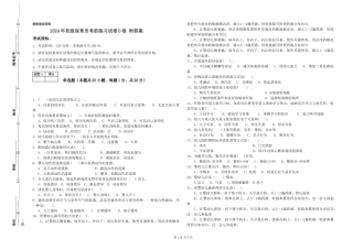 2024年初级保育员考前练习试卷D卷-附答案