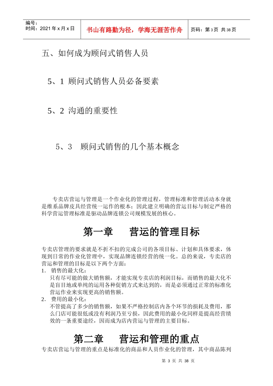 皮具培训教材_第3页