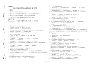 2024年二级保育员过关检测试题B卷-附解析