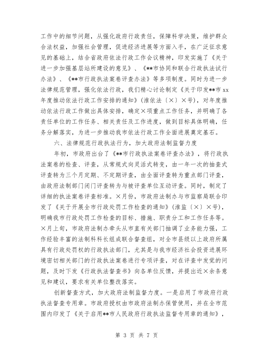 2024年科员年终个人工作总结与2024年科室年终总结2汇编_第3页