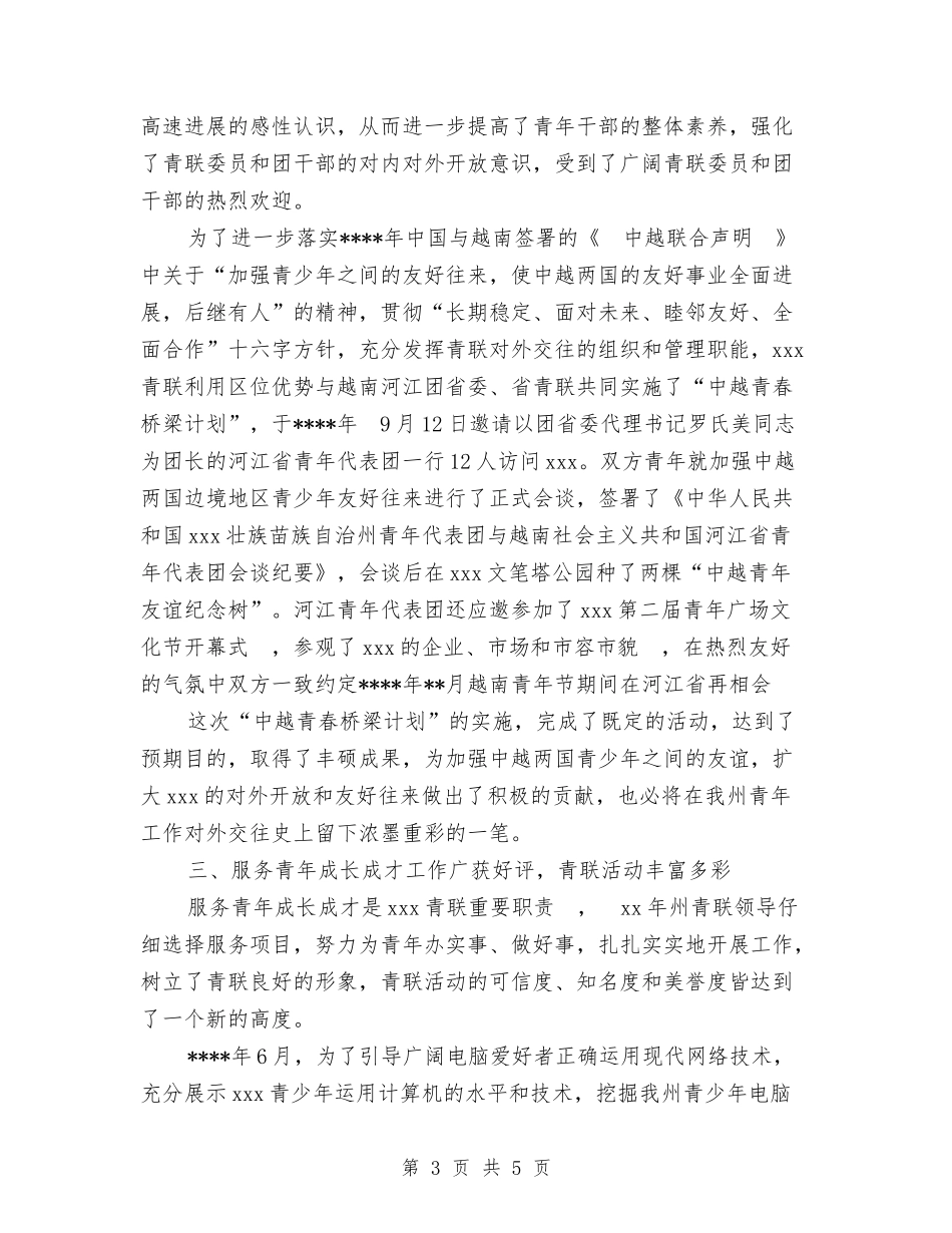 2024技术工作计划范文精选与2024技术部员工个人工作计划书汇编_第3页