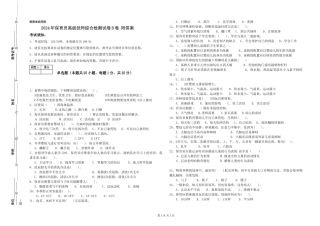 2024年保育员高级技师综合检测试卷B卷-附答案