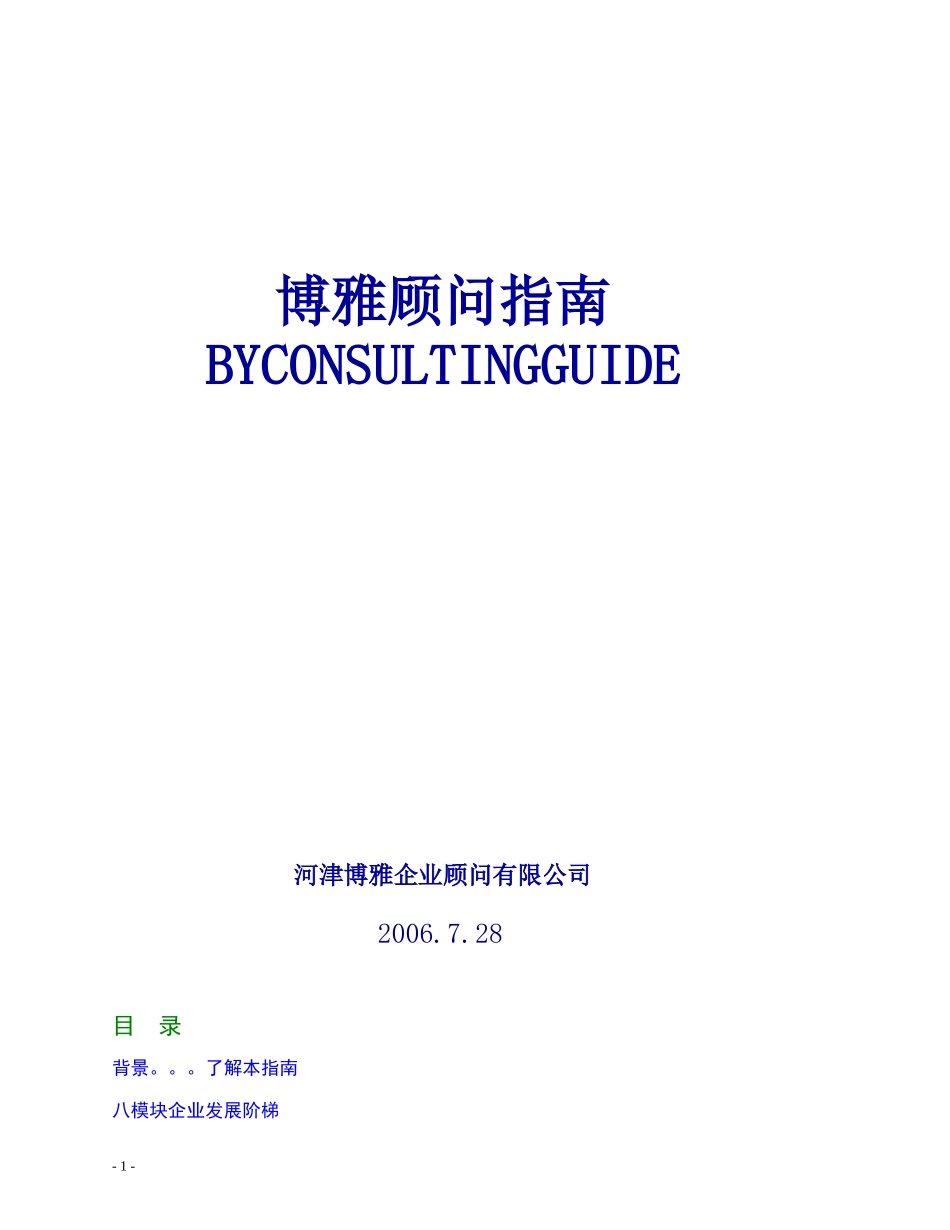 薪资系统的设计方案_第1页