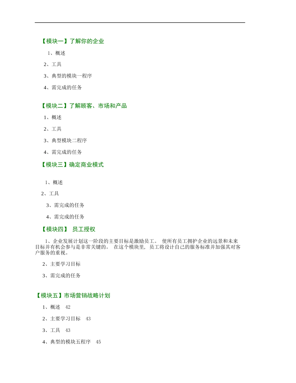 薪资系统的设计方案_第2页