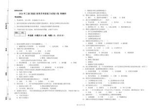 2024年三级(高级)保育员考前练习试卷D卷-附解析